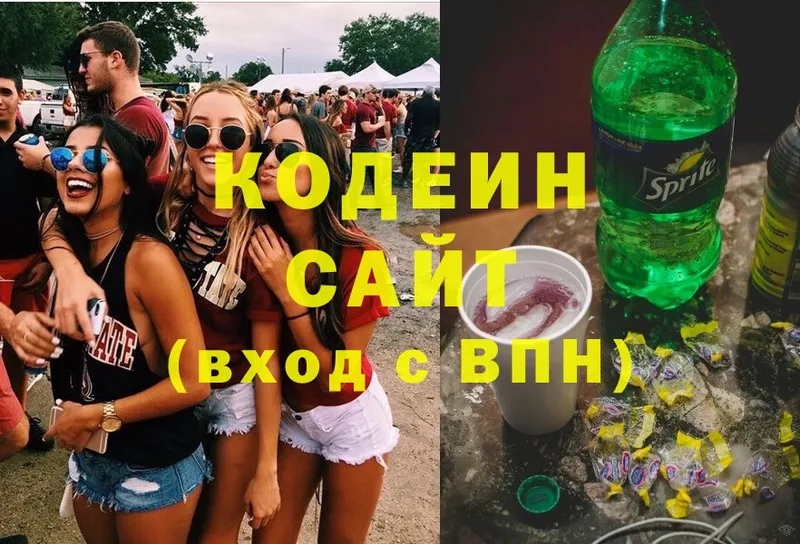 Codein Purple Drank  ссылка на мегу как войти  Гагарин  где можно купить наркотик 